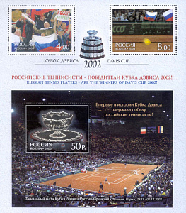 Россия, 2003, Теннис, сувенирный лист
